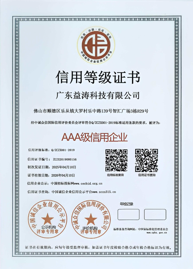 东港荣誉证书