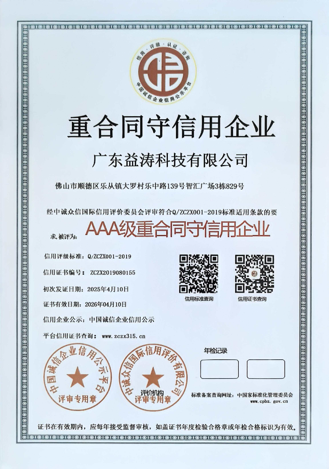 东港荣誉证书