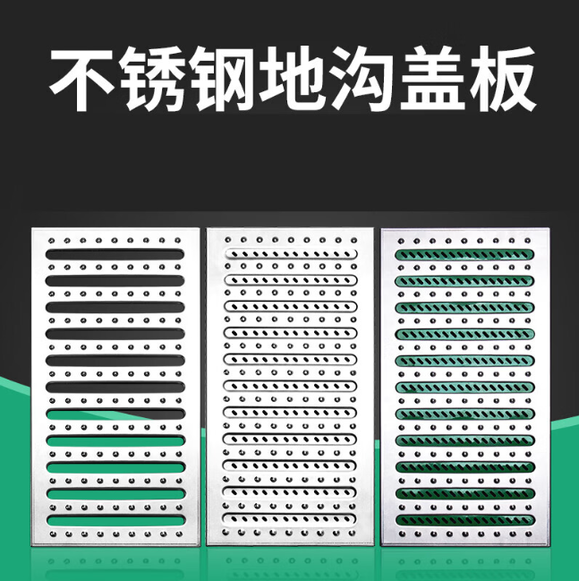 东港不锈钢沟盖板展示